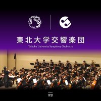 東北大学交響楽団 (@univtohoku_orch) 's Twitter Profile