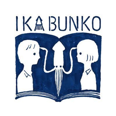 お店も無いし、商品も無いけど、日々どこかで開店している「エア本屋」。毎日の開店ツイートも思いつきツイートも、【店主・粕川ゆき】がつぶやきます。山形市出身。好きな食べ物は、焼きそばと栗。実家はスポーツ屋で特技はスキー。リアル書店でも働いています。本もマンガも大好きだけど、TVドラマやアニメ、音楽もとても好きです。