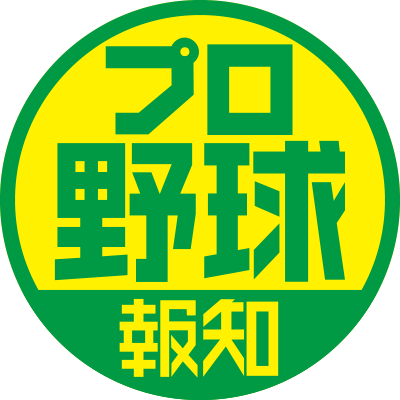 スポーツ報知 プロ野球取材班さんのプロフィール画像