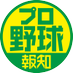 スポーツ報知 プロ野球取材班 (@hochi_baseball) Twitter profile photo スポーツ報知 プロ野球取材班 (@hochi_baseball) Twitter profile photo