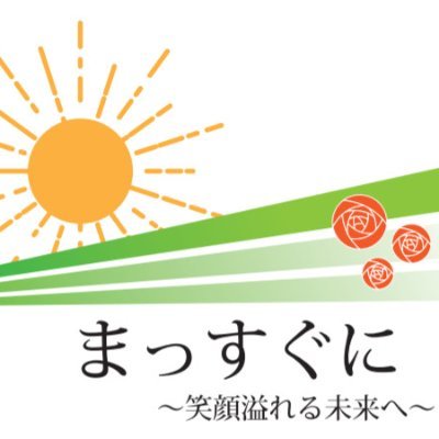 一般社団法人福山青年会議所（福山JC）の【公式】アカウントです。 当青年会議所は1959年に広島県内４番目に設立され、青年による地域貢献活動を行う団体で本部はアメリカにあり”明るい豊かな社会”の実現を理想としています。