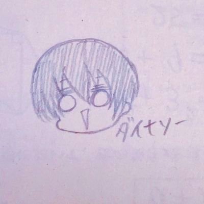 __Mr_dinosaur__'s profile picture. ゲーム＆アニメ＆漫画好き！バイク乗ってます。DSC乗ってます
アニメオススメ募集中
ado・米津玄師ファンです！
アイコン→@vHqlse