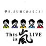 ShoNino_125617's profile picture. 嵐LOVE特に➭櫻宮❤💛 ／山／信号／／ありやま／丸倉／ほっくん／ディズニー／／／97line東京住み！
