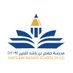 مدرسة حفص بن راشد (10-12) (@hafsschool) Twitter profile photo مدرسة حفص بن راشد (10-12) (@hafsschool) Twitter profile photo