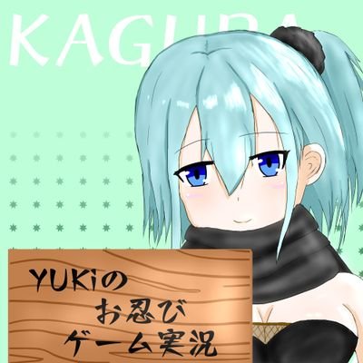YUKiのお忍びゲーム実況さんのプロフィール画像