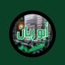 أبو ريان (@29_shg) Twitter profile photo أبو ريان (@29_shg) Twitter profile photo