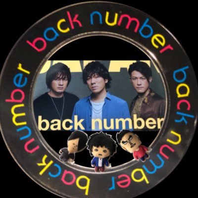 猫の使い手 Back Numberと書いて愛と読む Bn0711echu Twitter