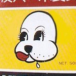 【朝日ソノラマ】あっかんマン ① / 田村信 Amazon.co.jp: あっかんマン 1巻 eBook : 田村 信: Kindleストア