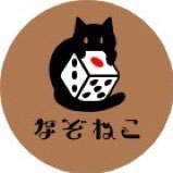 なぞねこ@謎解きカフェ&ボードゲーム(@nazogatokitai) 's Twitter Profile Photo