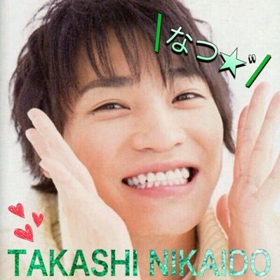 91年、福岡、Kis-My-Ft2(2011〜) ≫ 二階堂高嗣 にか担さんごめんなさい🙏《 '12 Mint 〜 》