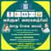 CSC VALLUVAR VARAIKALANJIYAM Vadugappoondi (@cscvalluvar) Twitter profile photo CSC VALLUVAR VARAIKALANJIYAM Vadugappoondi (@cscvalluvar) Twitter profile photo