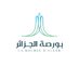 La Bourse d'Alger (@bourse_alger) Twitter profile photo La Bourse d'Alger (@bourse_alger) Twitter profile photo