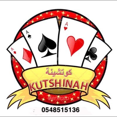 كوتشينة لتجهيز الحفلات المميزة