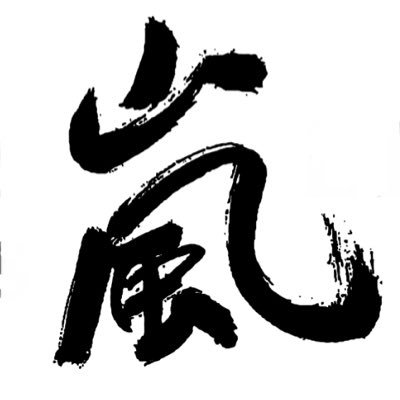 みかん大福 ディズニーの中でも名曲だよね リトルマーメイド 見てない私でもこの歌は知ってる 楽しそう Fns歌謡祭19 Fns歌謡祭 アンダーザシー 劇団四季 リトルマーメイド ディズニー アリエル