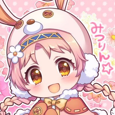 みつりん☆さんのプロフィール画像
