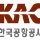 한국공항공사(김포공항) (@kacgimpo) Twitter profile photo