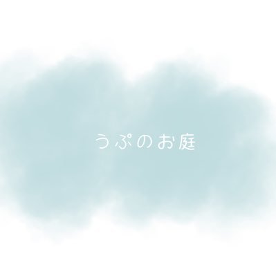 うぷさんのプロフィール画像