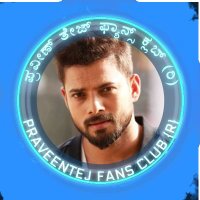 Praveen Tej FC Bangalore®(@praveentejfans) 's Twitter Profile Photo