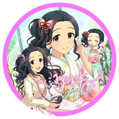 765律子・346上条/江上椿/巴/つかさ/笑美・ミリこのみ・M北斗・283咲耶/ルカ/ 兼 王国民でNANA NET会員で若好藩士。RT/いいね/BM多めです。アイコンは太郎丸(@Yama11satuki )さん謹製。今後の予定は8月2日3日765プロNEI