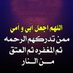صدقه لروح امي وابي (@hani181180) Twitter profile photo صدقه لروح امي وابي (@hani181180) Twitter profile photo
