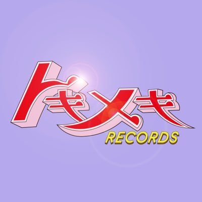 Tokimeki Records (@tokimekikanjite) / Twitter