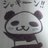 pantaron_z's profile image
