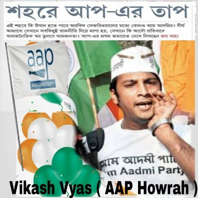 VIKASHVYAS85's profile picture. Founder Member of AAP , AAP West Bengal ,AAP Howrah
IAC ....rest all you know me, Inspired by 
@ArvindKejriwal
