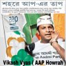 VIKASHVYAS85's profile picture. Founder Member of AAP , AAP West Bengal ,AAP Howrah
IAC ....rest all you know me, Inspired by 
@ArvindKejriwal