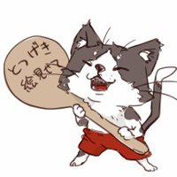 猫党員 (@artsformer) 's Twitter Profile