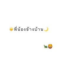 ☀️พี่น้องข้างบ้าน🌙(@MKS_9107) 's Twitter Profile Photo