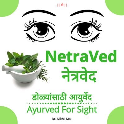 Ayurvedic Ophthalmologist at Shree Vyankatesh Netralay, Chiplun