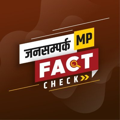 Official account of @JansamparkMP. We are here to check misinformation on govt policies/schemes. Suspect a fake news, send it to us or tag us.