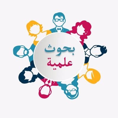 ابحاث علمية