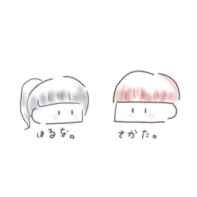 歌い手さん･アニメ･漫画･色んなイラストが好きです✨ 無言フォローごめんなさい。 坂田家であり、志麻リスにもなったcrewです！💜･❤･☔💙･🍥推して生きたい。よろしくお願いします！✨ 🍑 成人済み