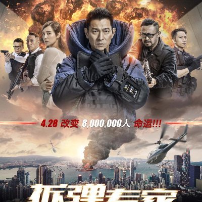 #拆彈專家2 『Shock Wave 2』▷ 完整版 高清- (2020) 电影1080p~!鴨HD

!拆弹专家2 ! 【拆弹专家2】 完整版本《 !2020!-BLURAY》在线观看电影HD
▷拆弹专家2 ▷ 完整版 高清- (2020) 电影 |IMax-HD| 在线观看电影 “拆弹专家2” 完整的电