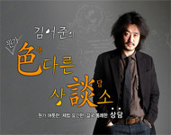 MBC라디오 표준FM(서울95.9MHz) 
월-금 21:35-22:00
나상담/愛상담/꿈상담/No상담/다상담