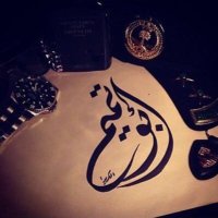 ابو تميم مسلم الجهني (@1muslim29) Twitter profile photo