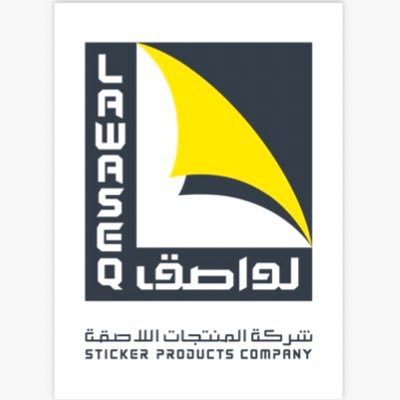 Lawaseq's profile picture. الشركة الرائدة في إنتاج الملصقات - الأشرطة اللاصقة المطبوعة - المذكرات اللاصقة. للتواصل -0112689977