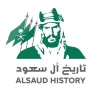 تاريخ آل سعود Alsaud History (@alsaud_history) 's Twitter Profile Photo تاريخ آل سعود Alsaud History (@alsaud_history) 's Twitter Profile Photo