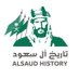 تاريخ آل سعود Alsaud History (@Alsaud_History) Twitter profile photo