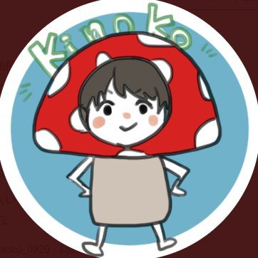 kinokonoko_0920's profile picture. 無言フォロー失礼します！無言フォロー歓迎です。