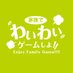 家族でわいわいゲームしよ!!🎮（PS4・PS5編） (@yygame4) Twitter profile photo