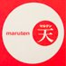 マルテン (@croket66) Twitter profile photo マルテン (@croket66) Twitter profile photo