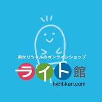 ライト館💡プロ工具・家電ネットショップ@電材スーパーYOUモール(@light_kan_shop) 's Twitter Profile Photo