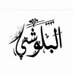 البلوشي (@galxsi2) Twitter profile photo البلوشي (@galxsi2) Twitter profile photo