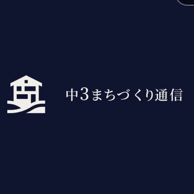 こーだいの気仙沼まちづくり通信 拡散希望 スマホ壁紙作ってみました よかったら是非使ってください 無料です 僕が作る 壁紙の背景は全部気仙沼で見れるよ コロナ落ち着いたら来てみらいん気仙沼に 自作 気仙沼 スマホ壁紙 壁紙 地元 地元愛 こーだいの気仙沼まちづくり通信 拡散希望 スマホ壁紙作ってみました よかったら是非使ってください 無料です 僕が作る 壁紙の背景は全部気仙沼で見れるよ コロナ落ち着いたら来てみらいん気仙沼に 自作 気仙沼 スマホ壁紙 壁紙 地元 地元愛