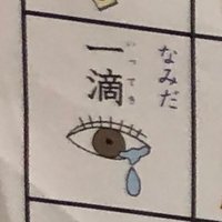 Go炎 (@goen0000) 's Twitter Profile