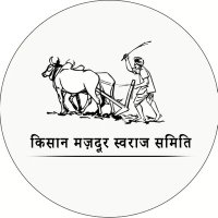 किसान मजदूर स्वराज समिति (@kmswarajsamiti) 's Twitter Profile