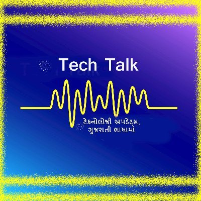 Techtalk Gujarati