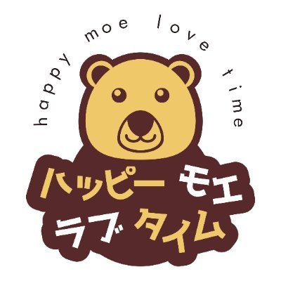 ハッピーモエラブタイム ~ Happy Moe Love Time Gamesさんのプロフィール画像